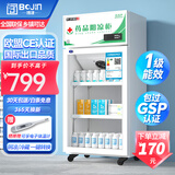 博津 药品阴凉柜冷藏柜医用冰箱药店展示柜立式冰箱医院诊所GSP认证药品柜 80L单门 【一级能效】阴凉/冷藏双模式