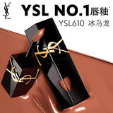 圣罗兰（YSL）黑管镜面爱心唇釉610口红滋润化妆品生日礼物送女友
