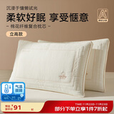 博洋家纺全棉枕头成人学生低枕棉花枕芯 棉花纤维复合枕-棉语48*74cm