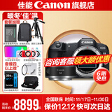 佳能r8 微单相机全画幅专微 4K视频EOSR8专业微单 下单抽拉布布&金豆 R8 单包机身+RF 50 1.8【人像小痰盂】 套餐二【含定制摄影三脚架+摄影双肩包】