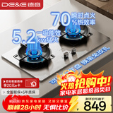 德意（DE&E）【星火】燃气灶 不锈钢 双眼灶具 5.2kW大火力 高热效率 全尺寸适配 灶具JZT-716G（天然气）