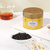 天之红祁门红茶品质自饮密封罐桂花祁红50g