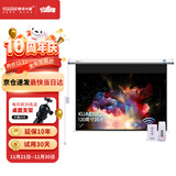 快朵小屋 120英寸16:9白塑电动遥控幕 投影仪幕布 投影机幕布投影幕布遥控幕布办公家庭屏幕极米坚果当贝