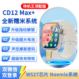 米小维【CD12 Max+】超戴正品展锐W527旗舰芯片王者顶配版多功能手表可下载5G直面屏下插卡智能手表 【CD12 Max指纹版-钛银】4GB+64GB 1:1超薄全功能+应用宝+大型游戏