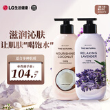 安宝笛香水身体乳400ml*2瓶套装(薰衣草+椰子)LG皮肤干燥润肤补水保湿