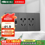 NVC雷士电工 开关插座 六类电脑十孔插座 多功能118型暗装三位组合 星空灰