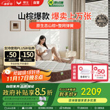 穗宝（SYMBOL）3D山棕床垫宝耐尔弹簧健脊防螨软硬双面 亲爱嘚1.0*1.9米偏硬