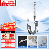 潜水艇（Submarine）F401B一进二出三通马桶喷枪妇洗器3米防爆伸缩管 银色不含角阀