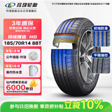 玲珑轮胎汽车轮胎185/70R14 88T 玲珑臻选 HD 适配欧诺/MG3/五菱宏光