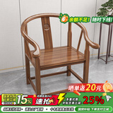明琅实木主人靠背椅仿古皇宫椅茶桌太师椅子酒店乌金木围椅圈椅官帽椅 围椅（圈椅）胡桃色1张