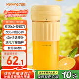 九阳（Joyoung）榨汁杯 家用小型便携榨汁机 水果果蔬果汁机 辅食机搅拌杯电动多功能自动清洗LJ325黄 政府补贴