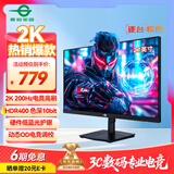 泰坦军团27英寸 2K高清 原生200Hz 专业电竞显示器 FastIPS硬件低蓝光HDR400广色域1ms 10Bit高刷版P2710R2