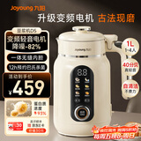 九阳25年新款1L豆浆机变频轻音1-4人用古法浆免过滤自清洁家用全自动多功能榨汁破壁机D5