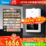 美的（Midea）燃气热水器家用天然气平衡式 浴室可安装 智能变频恒温平衡机 厨房专用安全HC7/HC9 国家补贴15% 13L 智能变升节能水伺服HC9 浴室可安装 浴室可安装