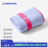 迪卡侬（DECATHLON）速干浴巾吸水毛巾游泳运动快干防晒浴巾健身便携巾旅行温泉度假NA S号薰衣草紫（55X39cm） 标准尺码