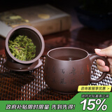 藏壶天下紫砂杯子宜兴原矿手工茶杯大容量水杯隔舱过滤茶水分离杯办公盖杯 君子怀德 490ml