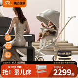 德拉玛（DELAMA）Q2遛娃神器婴儿推车高景观婴儿车可坐可躺换向轻便折叠宝宝溜娃车 Q2白天鹅（七仓发货次日达）