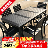 莫 家户外桌椅塑木室外组合咖啡桌椅庭院桌椅桌椅喝茶餐桌铝合金桌椅 6+160cm桌【塑木铝框（加厚款）】+黑色