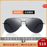 海伦凯勒太阳镜男高清偏光驾驶复古潮流防强光飞行员蛤蟆镜配近视有度墨镜 配0-650度近视太阳镜（1.61灰色片