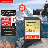 闪迪（SanDisk）512GB SD内存卡 4K V30 U3 C10 相机存储卡 读速180MB/s 写速130MB/s 高速连拍 微单/单反相机