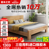 意米之恋橡胶木实木床大板床 1.5m*2m床+15cm椰棕床垫包安装DBA-09 (套装)