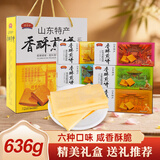 禮季和山东煎饼礼盒106g*6口味山东济南特产正宗杂粮煎饼早餐伴手礼送人