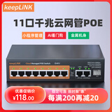 keepLINK千兆11口标准云网管POE供电交换机120W摄像头监控网络分线转换器AI智能分流交换器308GTP