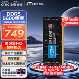 Crucial英睿达 12GB DDR5 5600频率 笔记本内存条 美光（原镁光）原厂颗粒 AI电脑配件