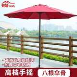 蚁伽 户外遮阳伞 庭院伞 太阳伞 防晒钓鱼伞沙滩伞 2.7米酒红中柱伞
