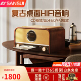 山水（SANSUI） MCB800无线蓝牙音响CD播放一体机桌面台式音箱客厅发烧HIFI高音质复古收音机 【经典版】双喇叭