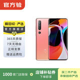 小米10（5G） 安卓智能 二手手机 粉色 12G+256G