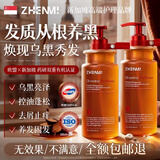 ZHENMI进口黑灵芝何首乌洗发水白头发转养黑治发根养发黑洗发露1000ml