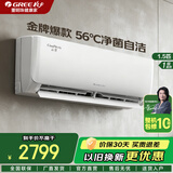 格力（GREE）空调 云佳  天仪新一级能效 超省电变频冷暖高温自清洁卧室壁挂式挂机空调 1.5匹 一级能效 16-20平米云佳