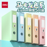 得力(deli)5只55mmA4马卡龙档案盒塑料文件盒 财务凭证学习资料文件收纳盒资料盒 办公用品PA110-5混色