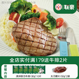 联豪食品菲力牛排西冷牛排儿童套餐生鲜牛肉轻食牛扒整切牛排黑椒牛仔骨 澳洲菲力130g*10片
