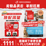 渴望猫粮 成猫幼猫粮 六种鱼肉通用进口5.4kg*2效期26/12