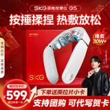 SKG颈椎按摩器G5颈部肩颈按摩仪U型枕脉冲揉捏护颈仪脖子牵引热敷 生日礼物送父母长辈男女朋友礼品 【新品爆卖30万+】升级限定礼盒装