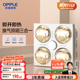 欧普多功能三合一换气照明排气一体取暖四灯暖浴霸JYLF01-DS