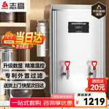 志高（CHIGO）开水器商用 智能电热开水机全自动进水不锈钢烧水器开水炉热水桶学校工厂工地饭店饮水机大容量 标准款【160L/H】380V/15KW二级过滤