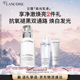 兰蔻极光精华乳75ml面霜提亮补水保湿美白护肤品礼盒生日圣诞礼物送女