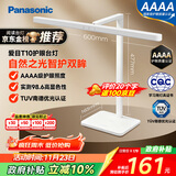 松下（Panasonic）台灯AAAA级护眼台灯儿童全光谱学习横灯头台灯 爱目T10