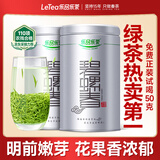 乐品乐茶特级明前嫩芽碧螺春绿茶叶2025新茶春茶礼盒装自己喝送礼品袋250g
