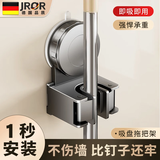 JROR【德国】吸盘拖把壁挂夹浴室拖把架卫生间拖布扫把免打孔收纳神器 强吸力吸盘拖把架【星空灰】 强悍吸力丨随意换位