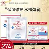 宠爱之名（For Beloved One）玻尿酸面膜蓝铜胜肽保湿修护面膜补水嫩肤Q弹 3片