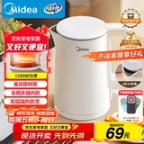 美的（Midea）电热水壶家用烧水壶小容量 0涂层 食品级304不锈钢 双层防烫 全钢无缝  1.5L容量 1566