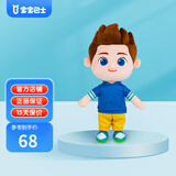 宝宝巴士毛绒玩具宝贝jojo赳赳玩偶幼儿童1-3岁哄睡布娃娃公仔生日礼物 36cm哥哥飞飞公仔