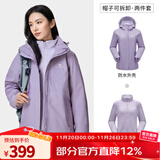 骆驼（CAMEL）三防冲锋衣户外登山服防水防风防污三合一保暖时尚运动外套 A9W114120-1X 丁香紫，女 M