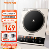 九阳（Joyoung）电磁炉2200W大功率家用电磁灶火锅炉一体微晶彩屏大面板一键爆炒炒菜智能定时C22S-N5501