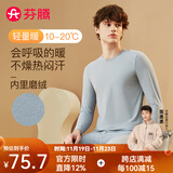 芬腾 保暖内衣套装女士修身圆领秋冬季长袖长裤打底 男款D-浅兰灰 2XL