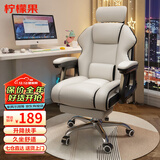 天兴隆家用舒适电脑椅游戏电竞椅逍遥可躺办公椅人体工学椅子舒适学习椅 【乳胶款米白】腰靠+搁脚